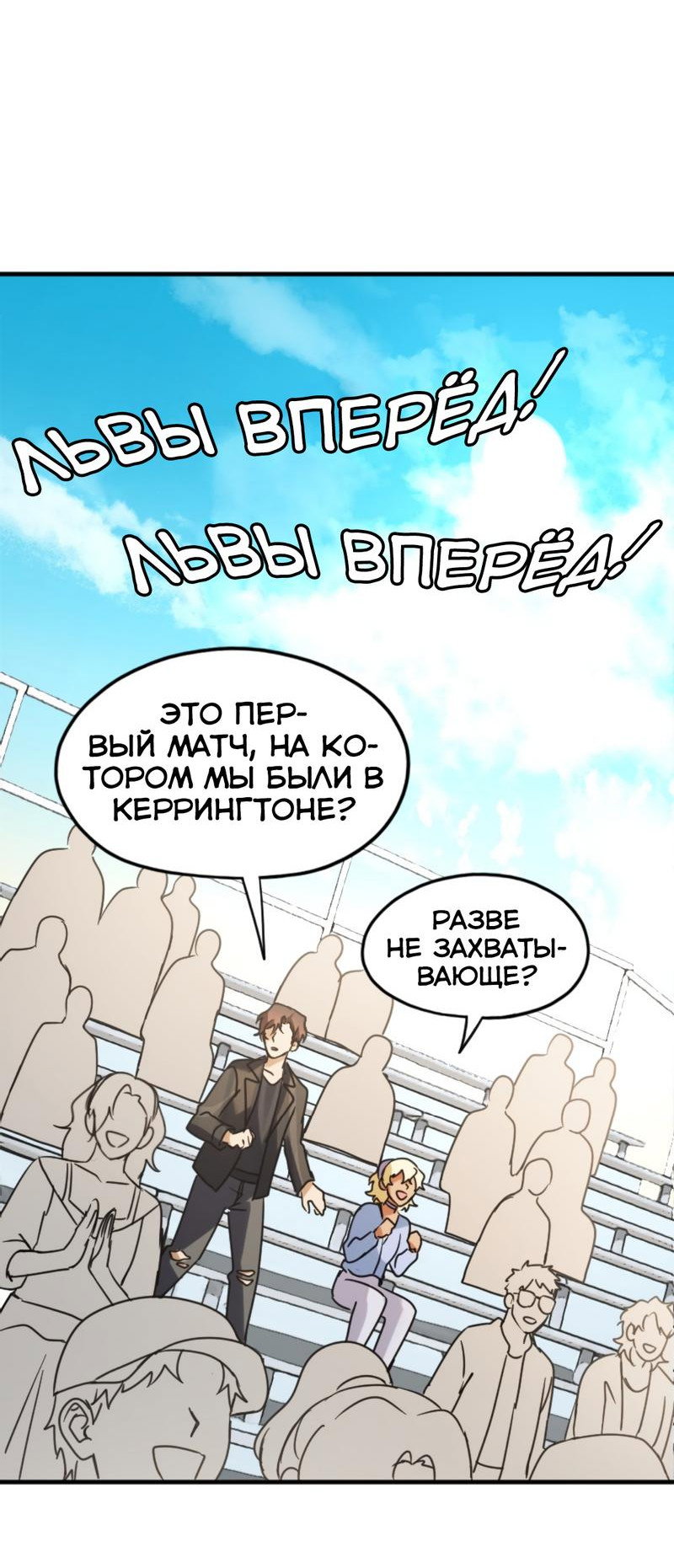 Манга Любовь кусает - Глава 20 Страница 11