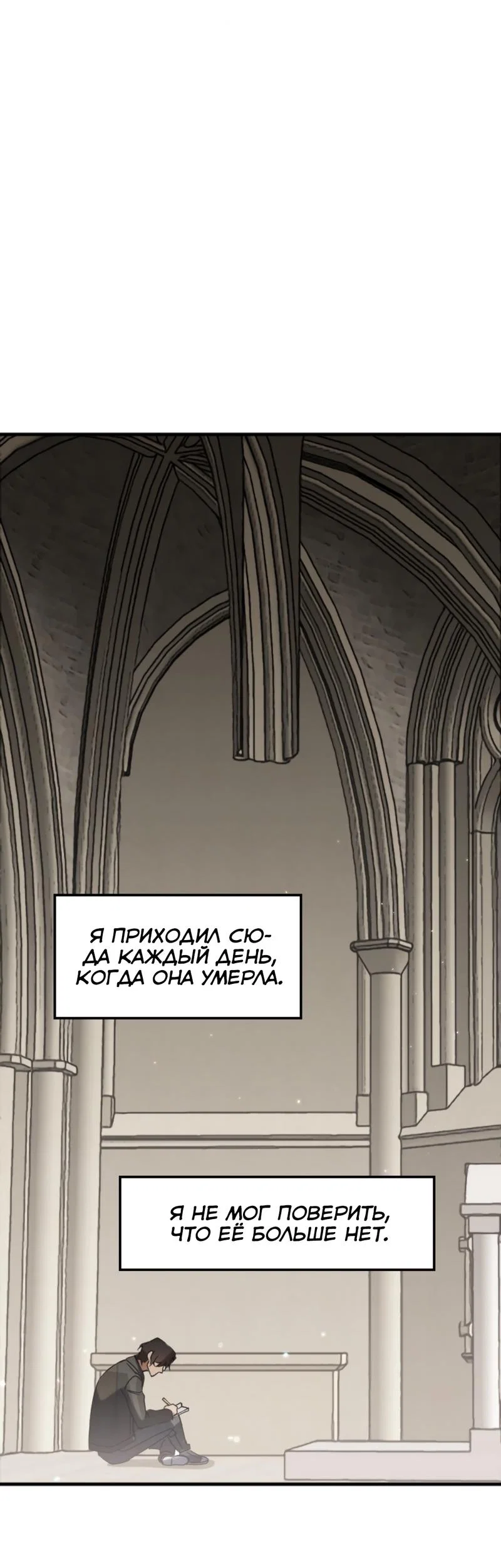 Манга Любовь кусает - Глава 19 Страница 2