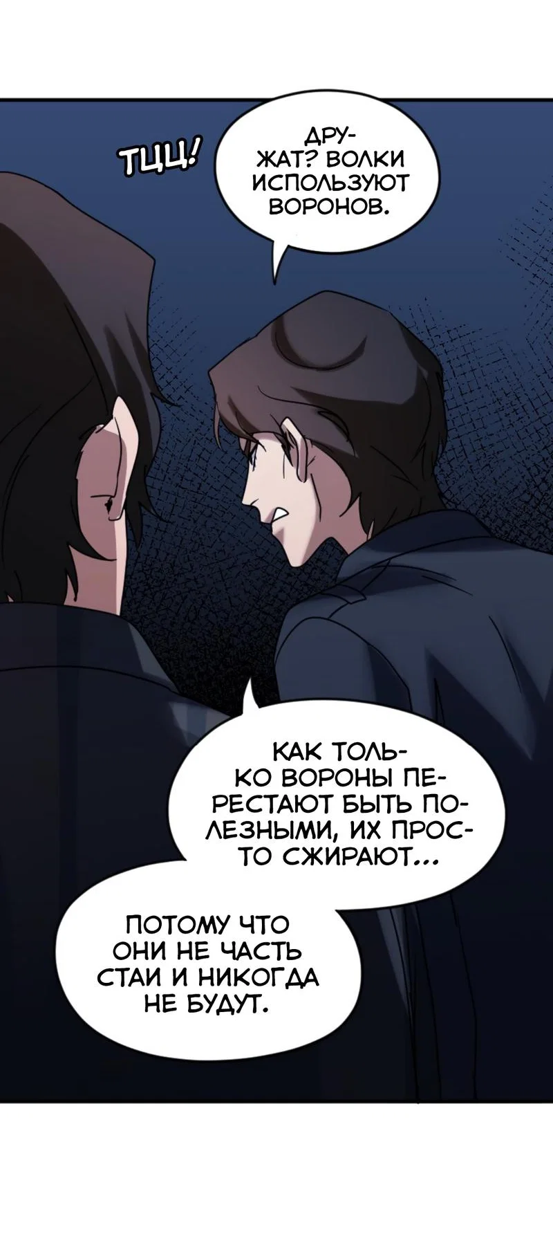 Манга Любовь кусает - Глава 19 Страница 42