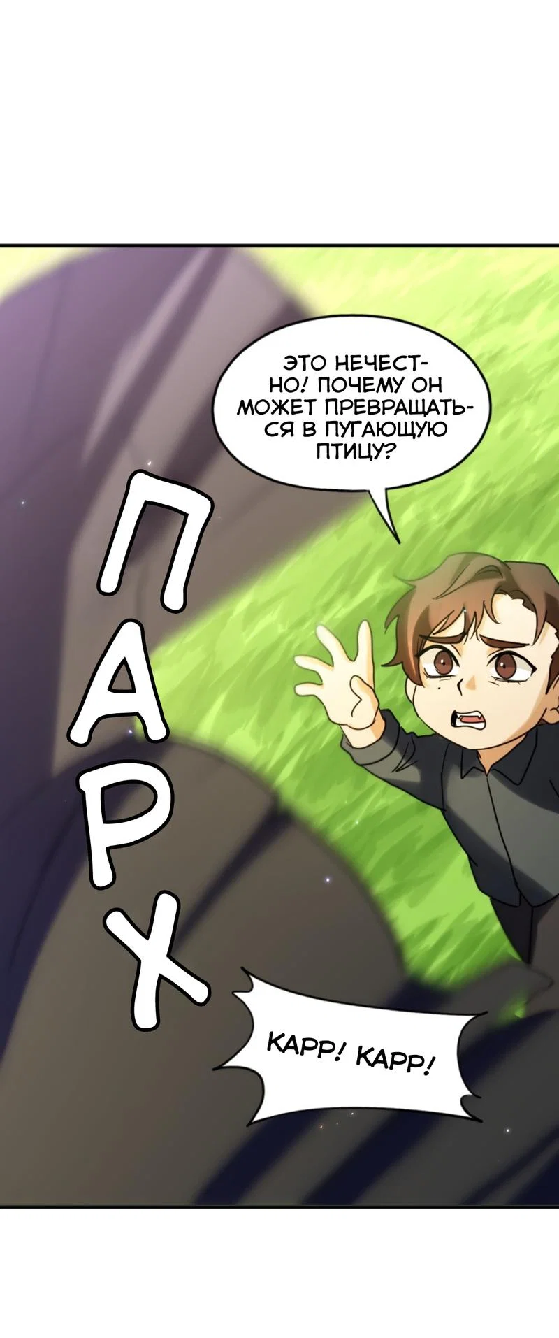 Манга Любовь кусает - Глава 19 Страница 12