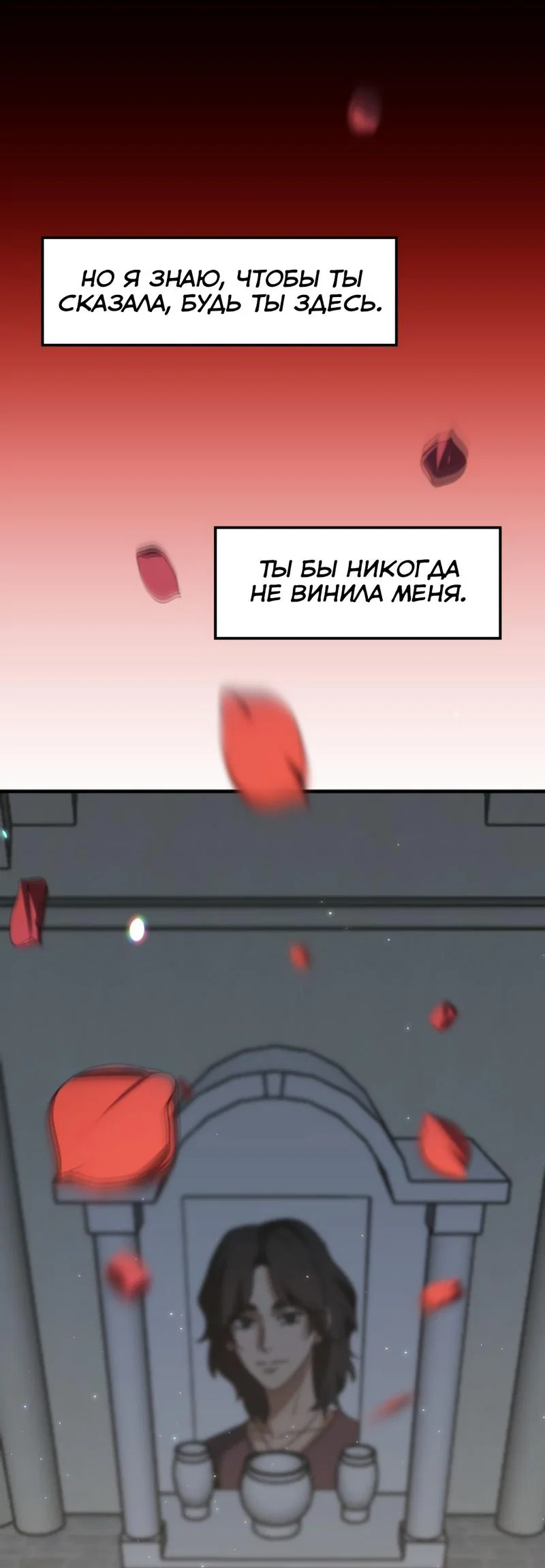 Манга Любовь кусает - Глава 19 Страница 35