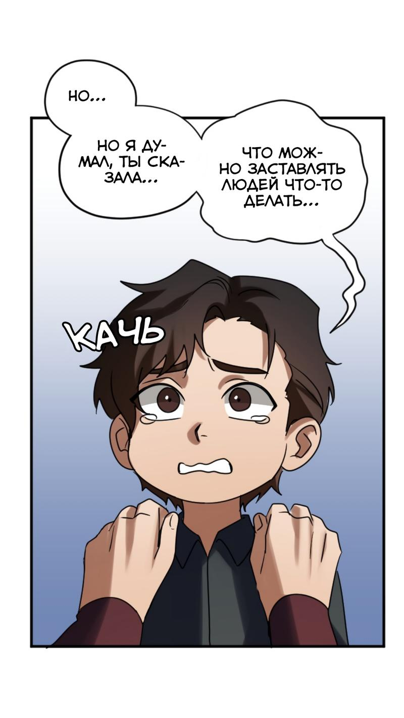 Манга Любовь кусает - Глава 19 Страница 19