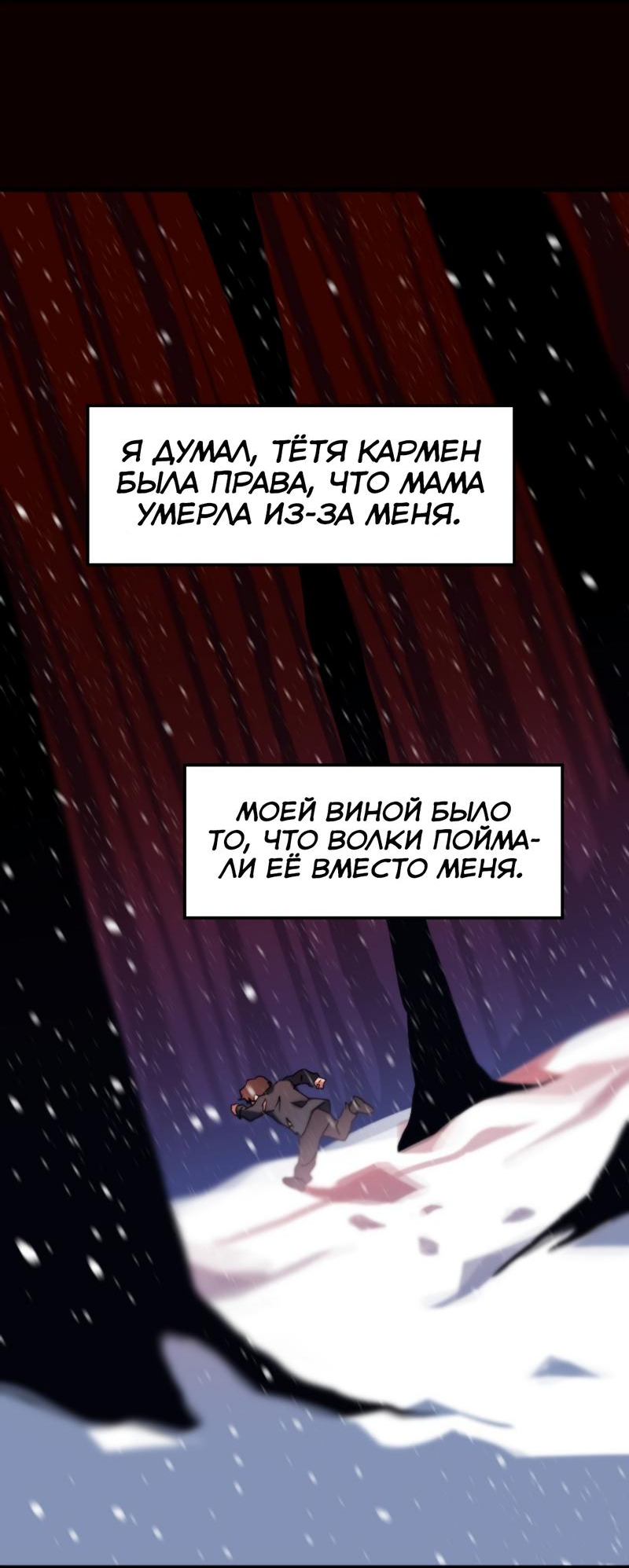 Манга Любовь кусает - Глава 19 Страница 34