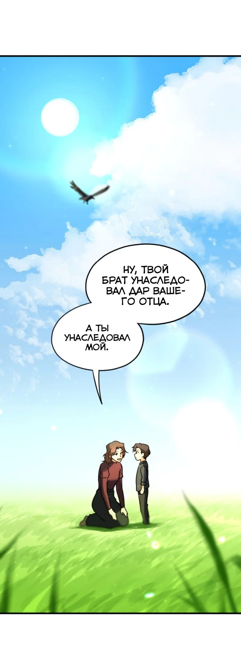 Манга Любовь кусает - Глава 19 Страница 13
