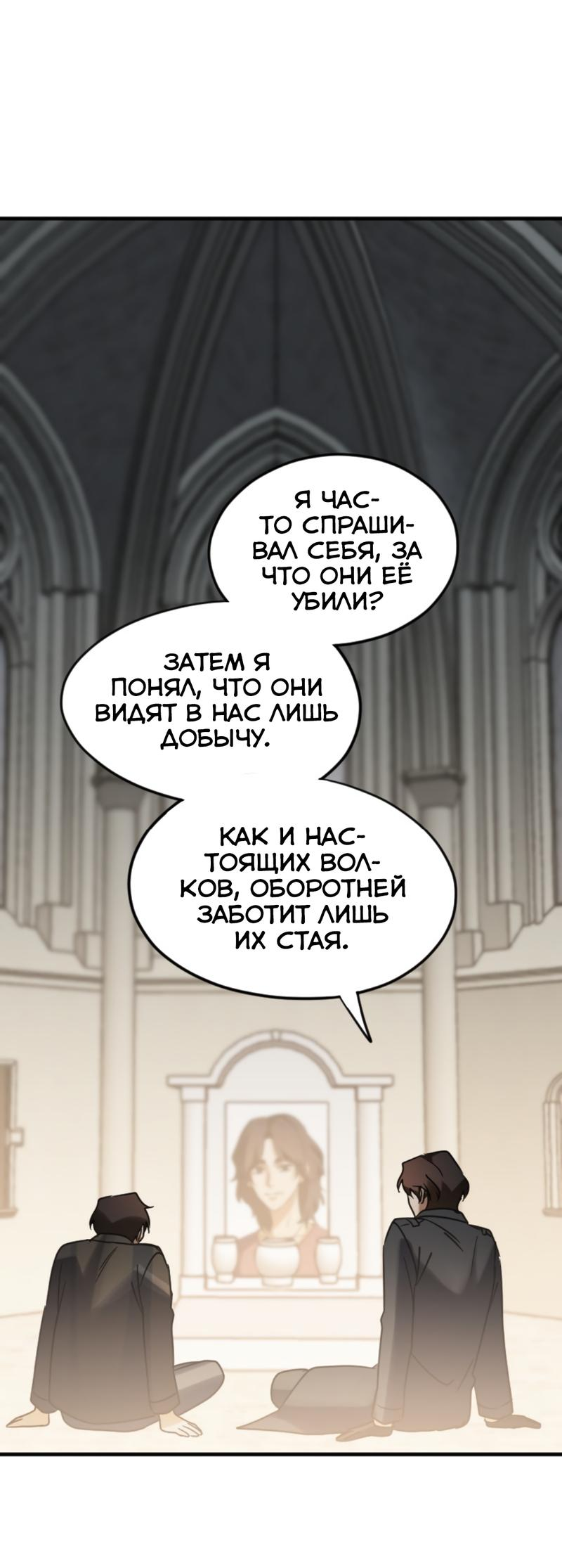 Манга Любовь кусает - Глава 19 Страница 40