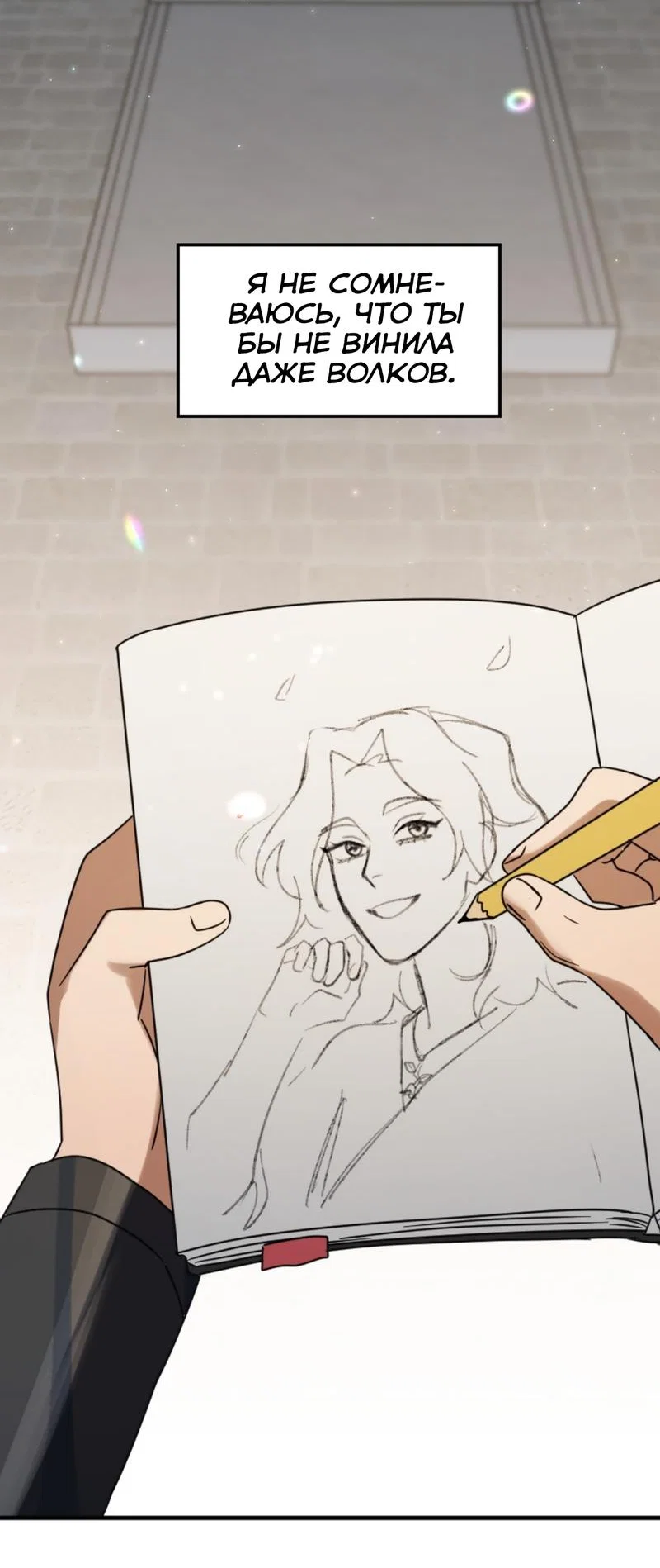 Манга Любовь кусает - Глава 19 Страница 36