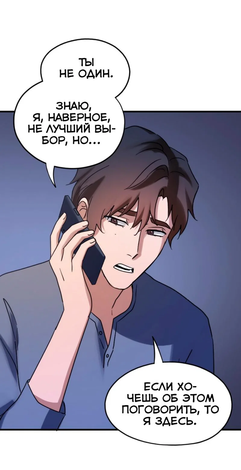 Манга Любовь кусает - Глава 18 Страница 31