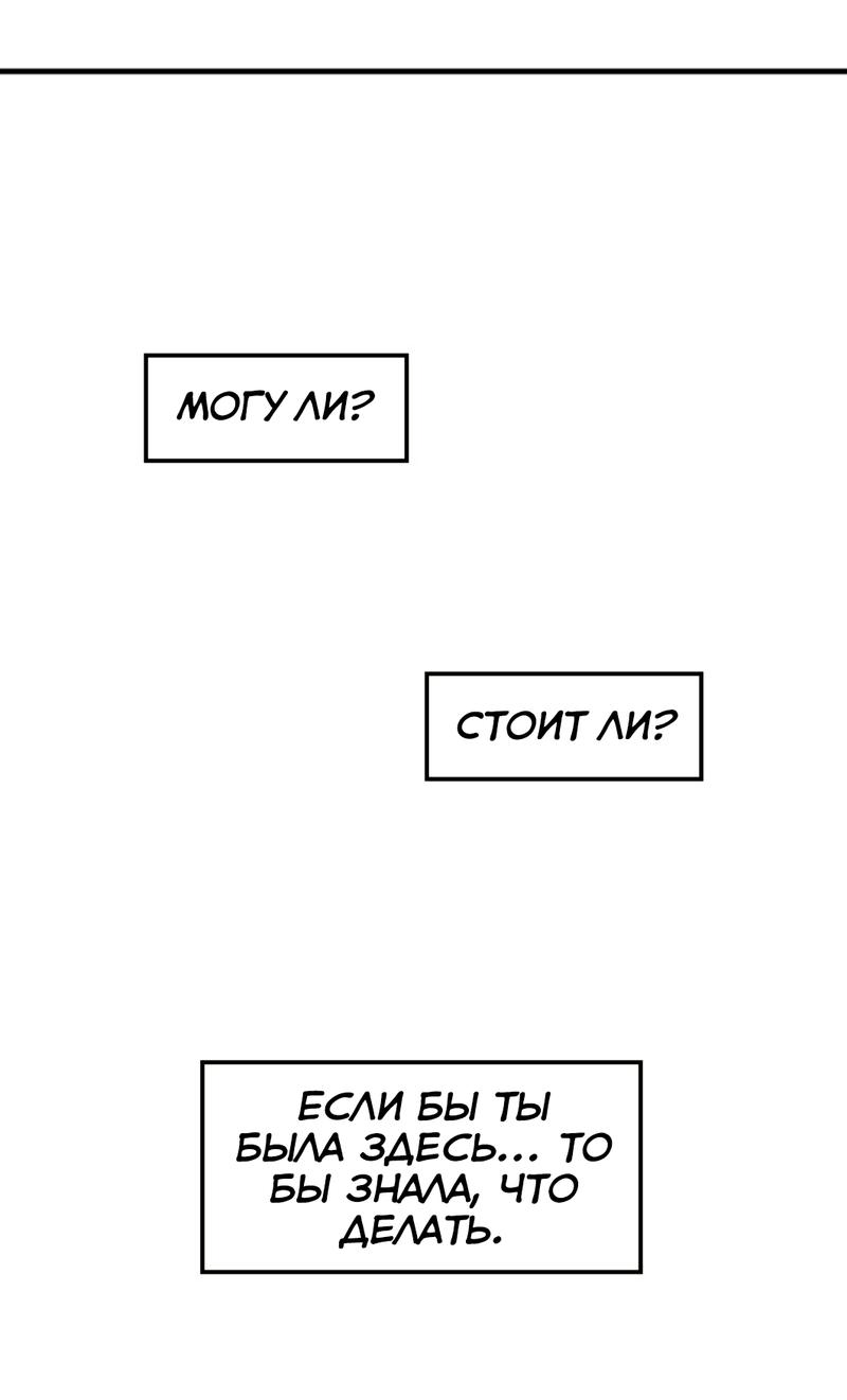 Манга Любовь кусает - Глава 18 Страница 38