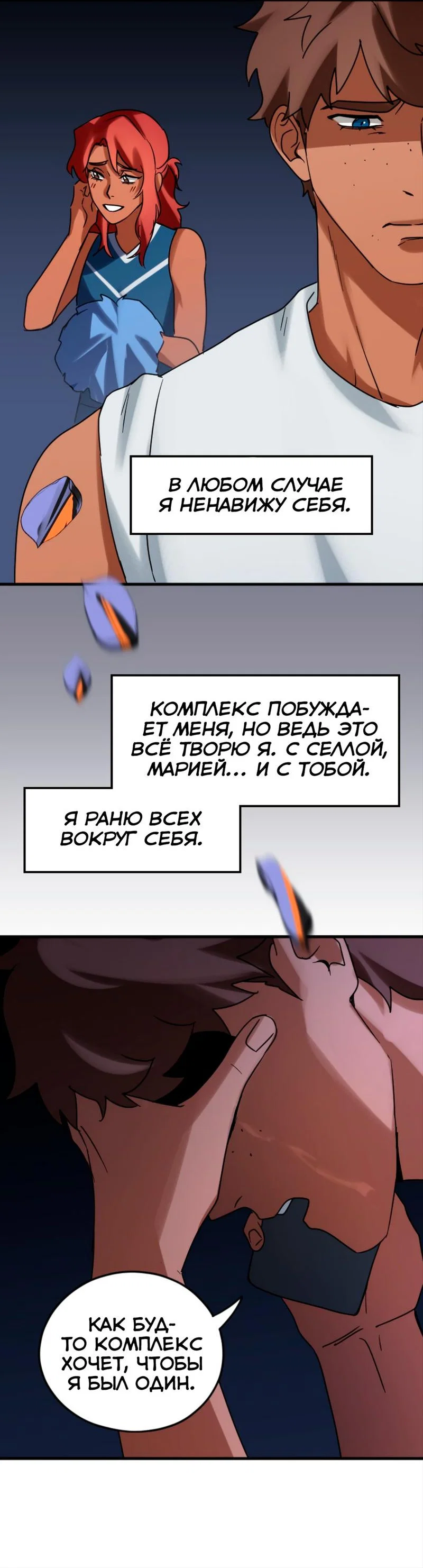 Манга Любовь кусает - Глава 18 Страница 29