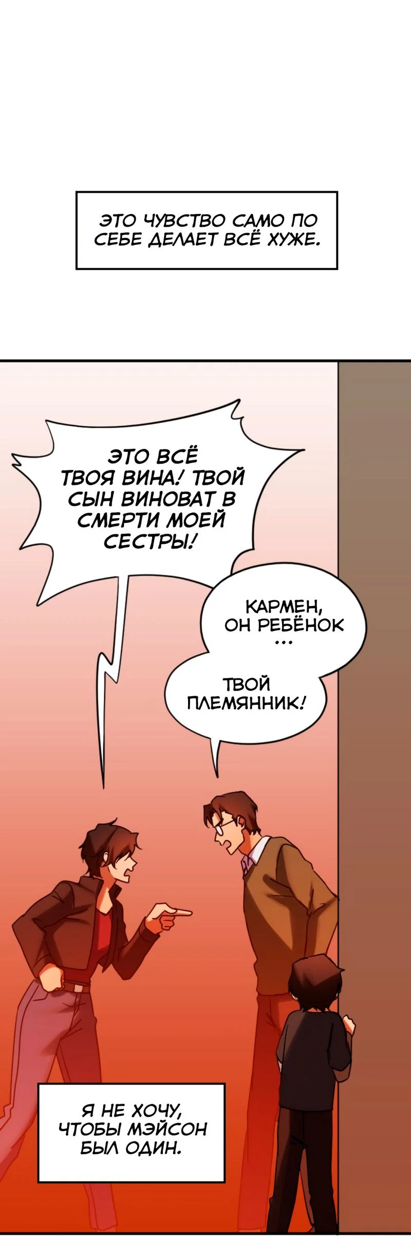 Манга Любовь кусает - Глава 18 Страница 35