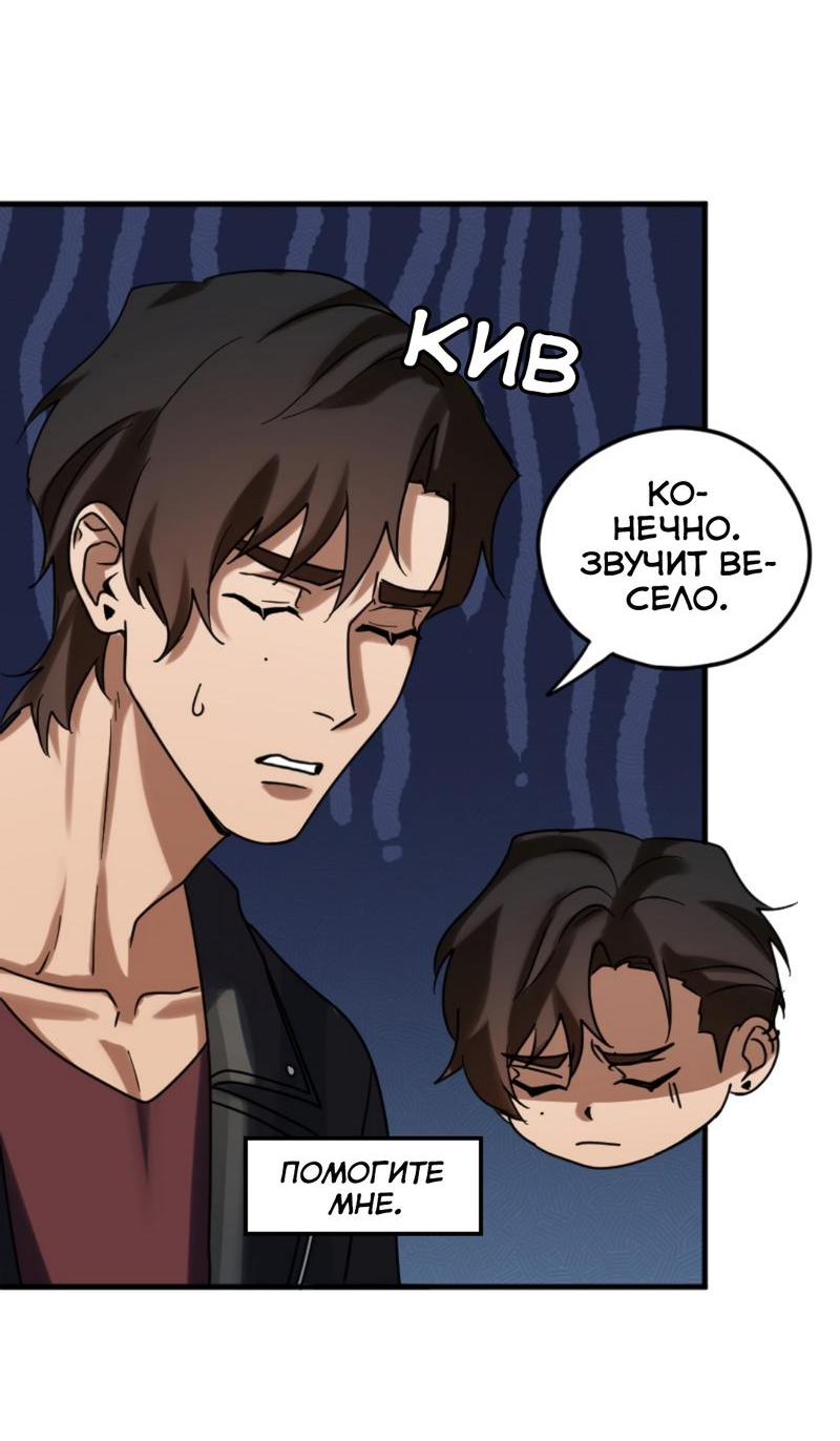 Манга Любовь кусает - Глава 17 Страница 25