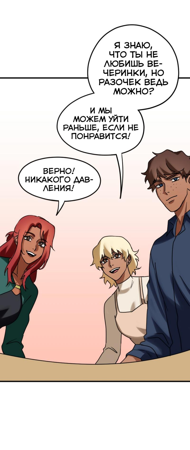 Манга Любовь кусает - Глава 17 Страница 22