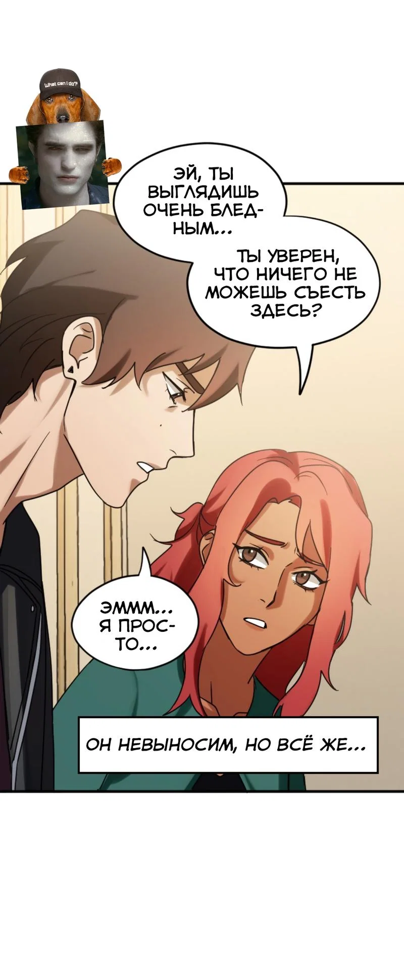 Манга Любовь кусает - Глава 17 Страница 33