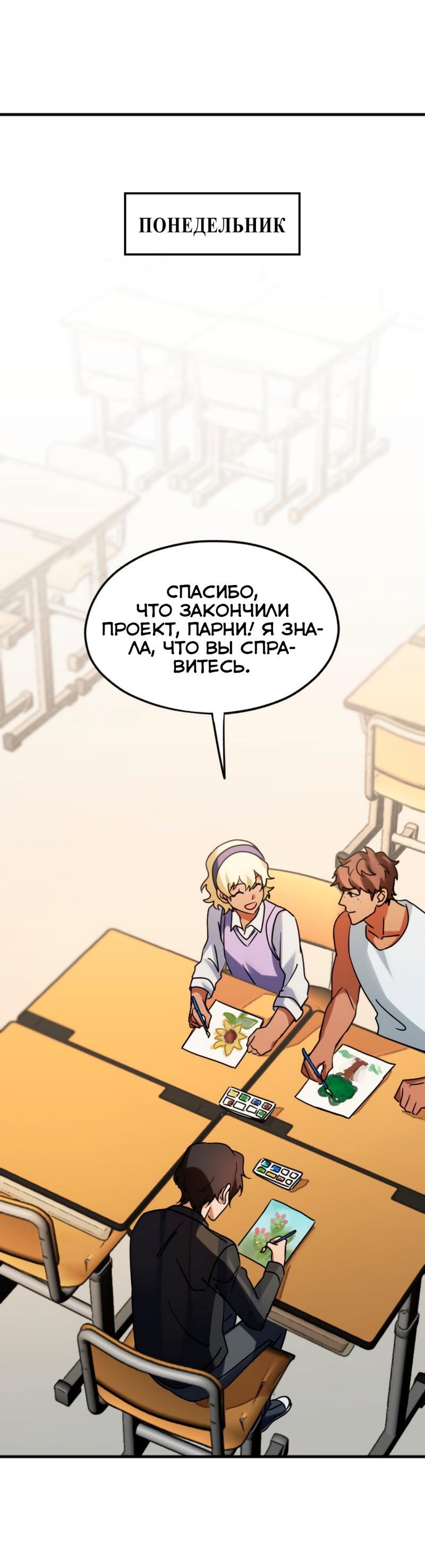 Манга Любовь кусает - Глава 16 Страница 40
