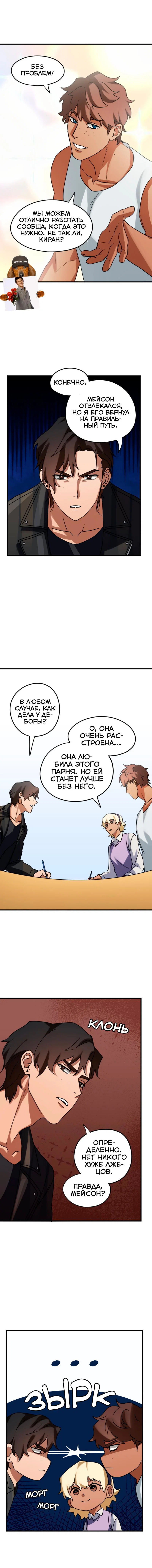 Манга Любовь кусает - Глава 16 Страница 41