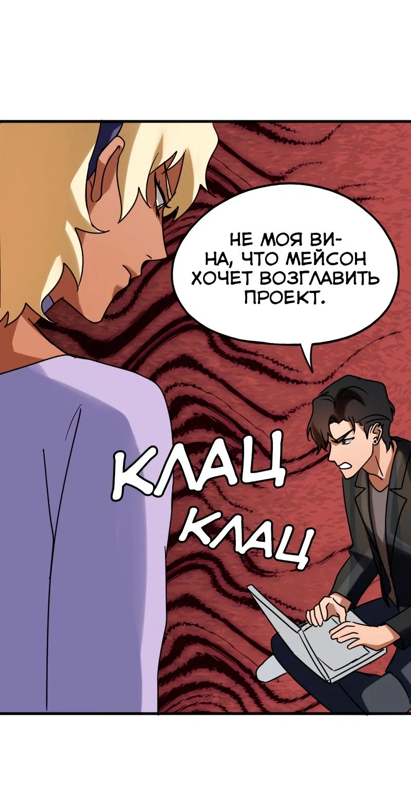 Манга Любовь кусает - Глава 15 Страница 39