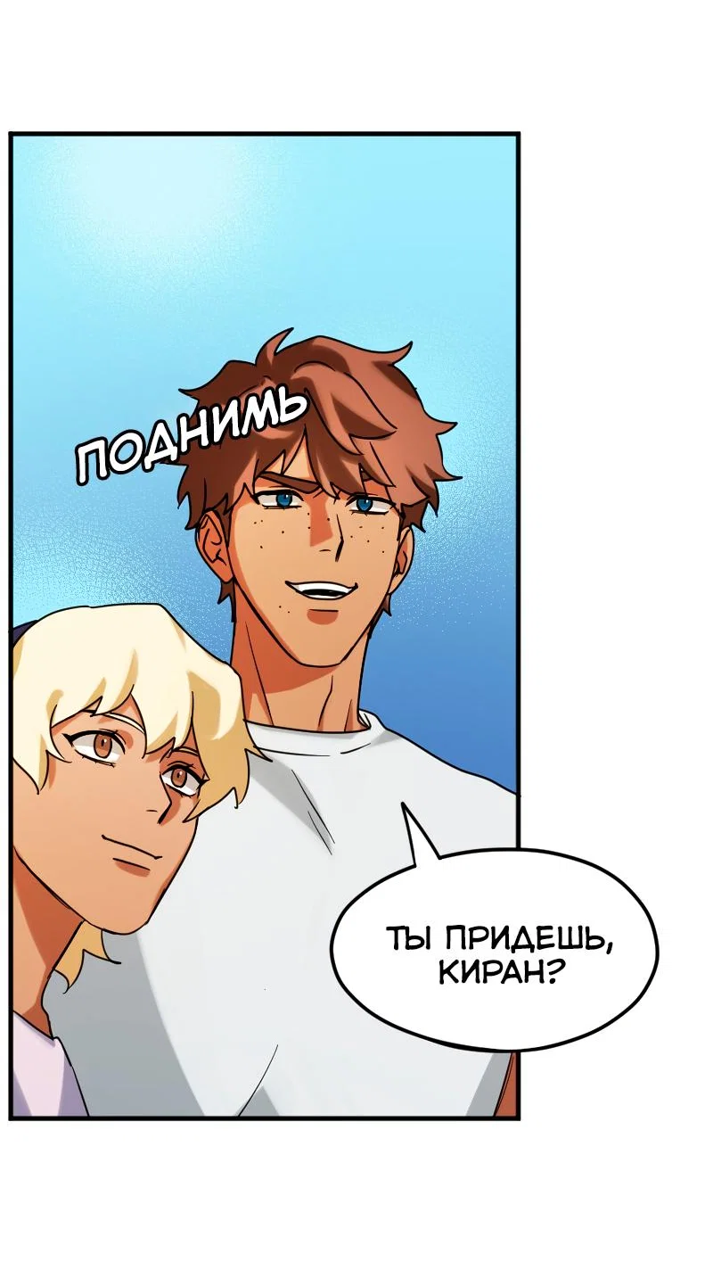 Манга Любовь кусает - Глава 15 Страница 31