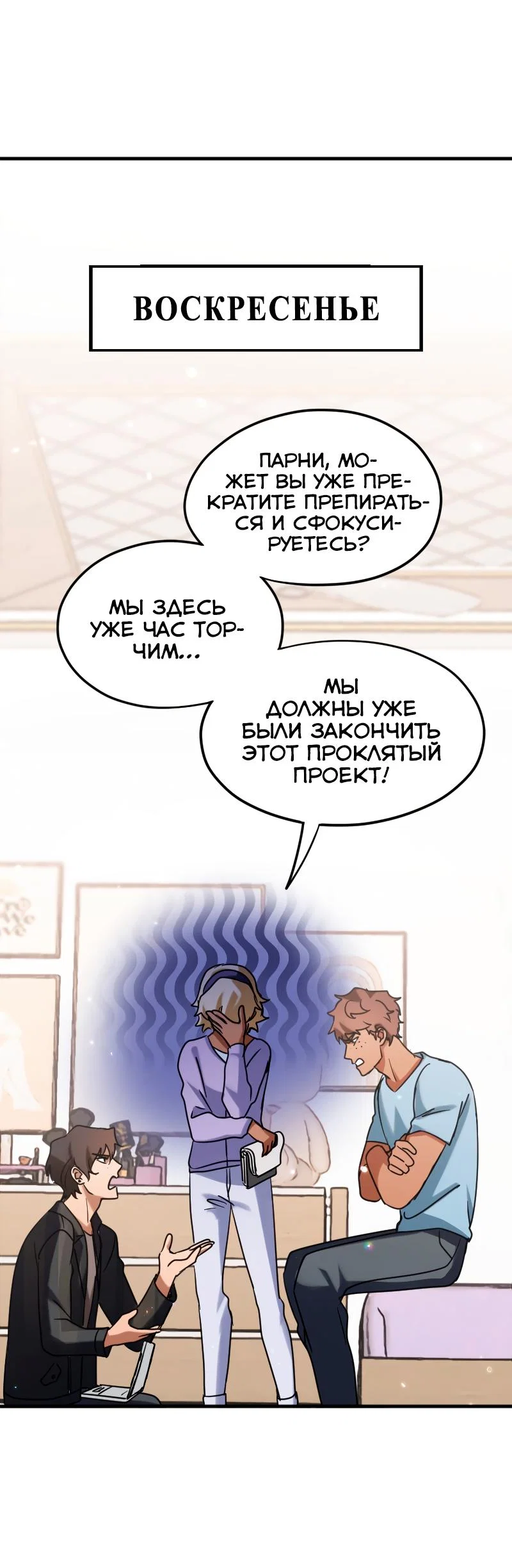Манга Любовь кусает - Глава 15 Страница 38