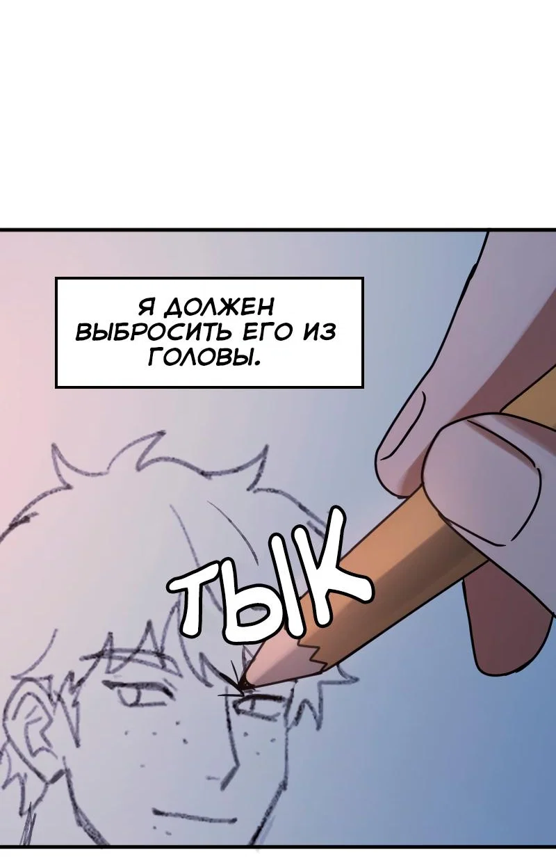Манга Любовь кусает - Глава 15 Страница 27