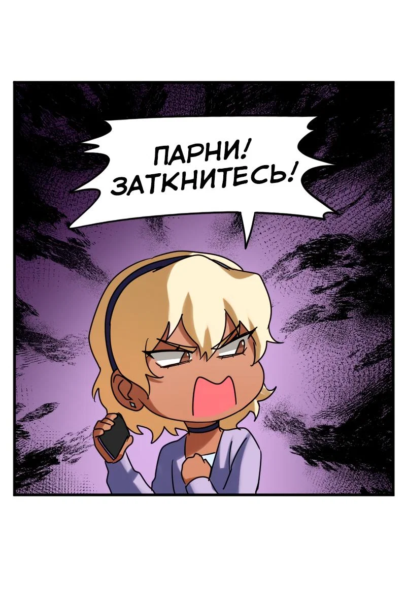 Манга Любовь кусает - Глава 15 Страница 44
