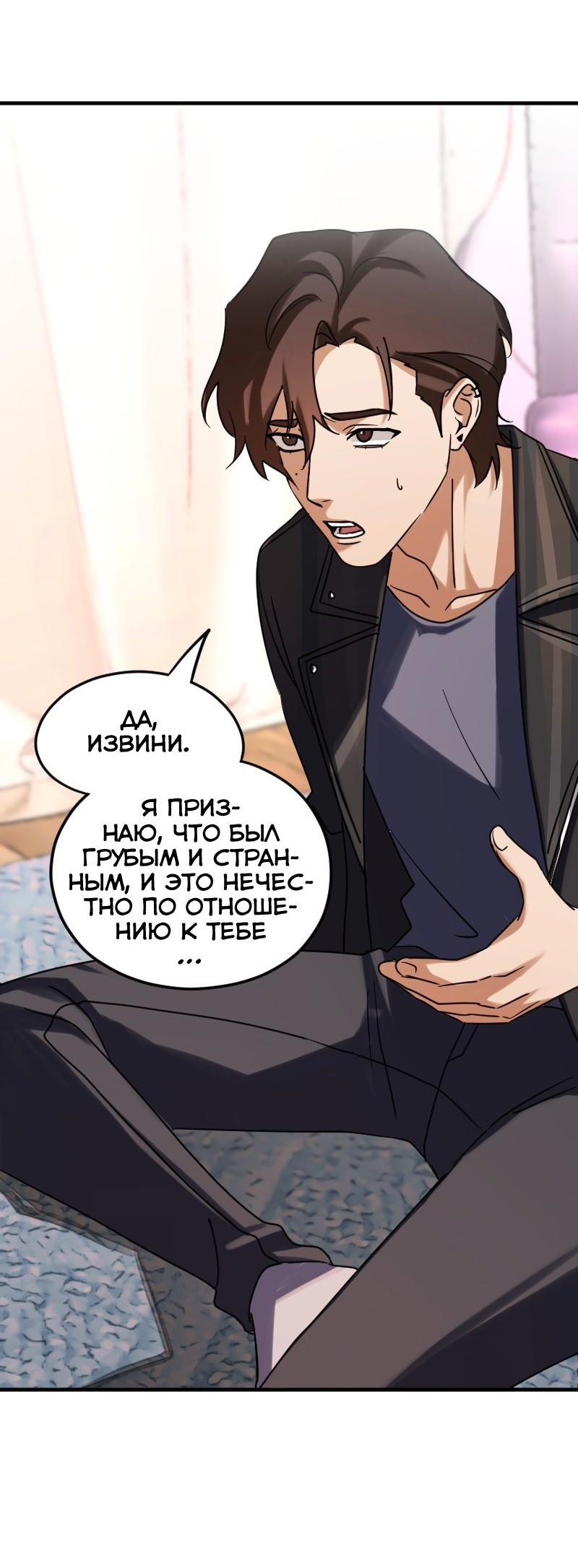Манга Любовь кусает - Глава 14 Страница 4