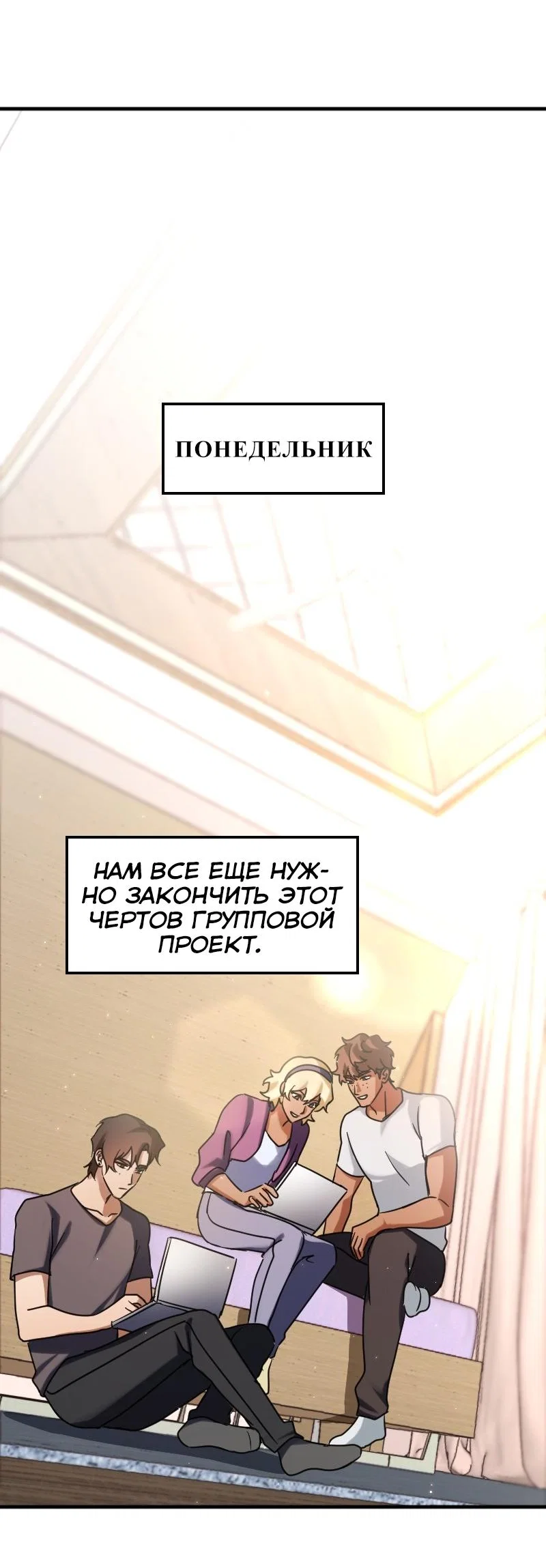 Манга Любовь кусает - Глава 14 Страница 35