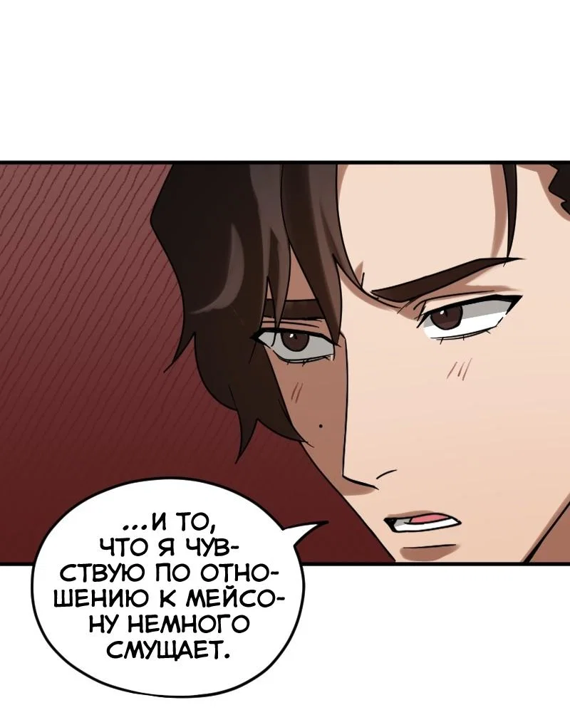 Манга Любовь кусает - Глава 14 Страница 6