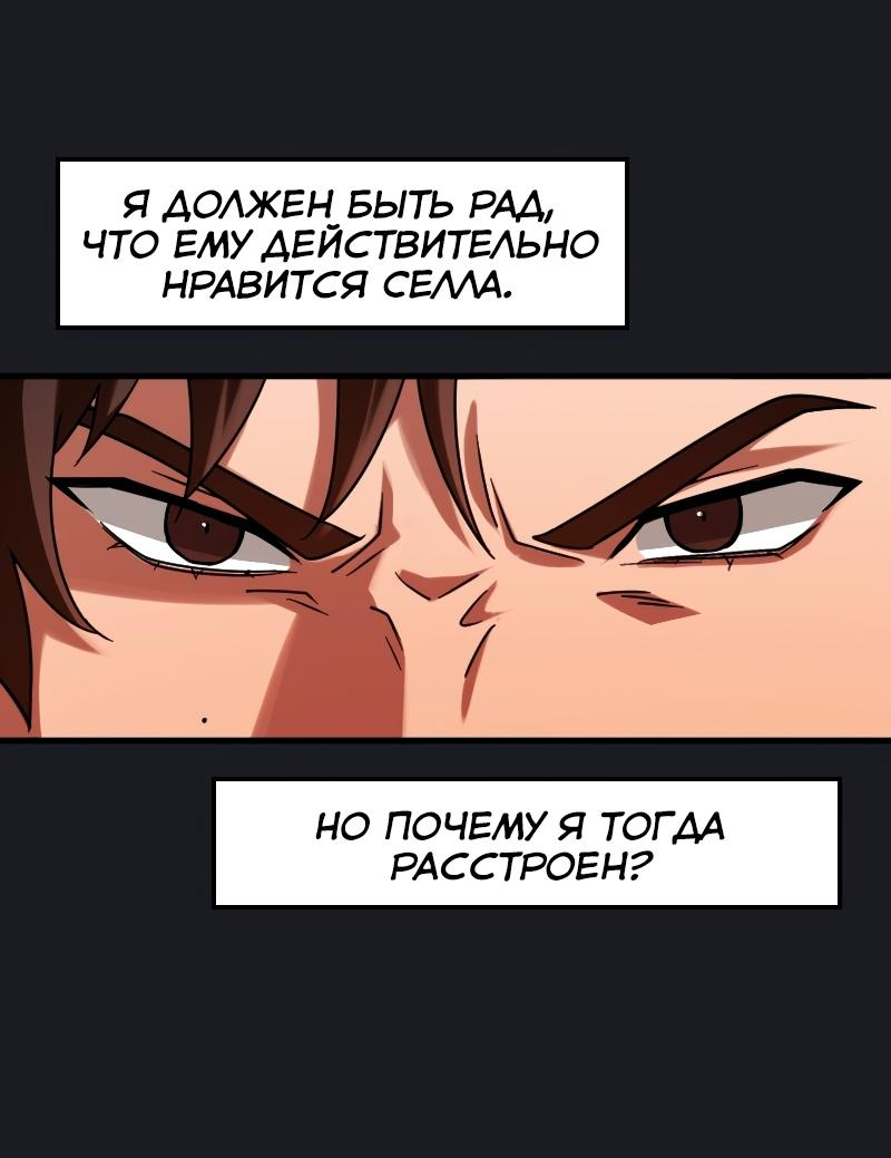Манга Любовь кусает - Глава 13 Страница 11