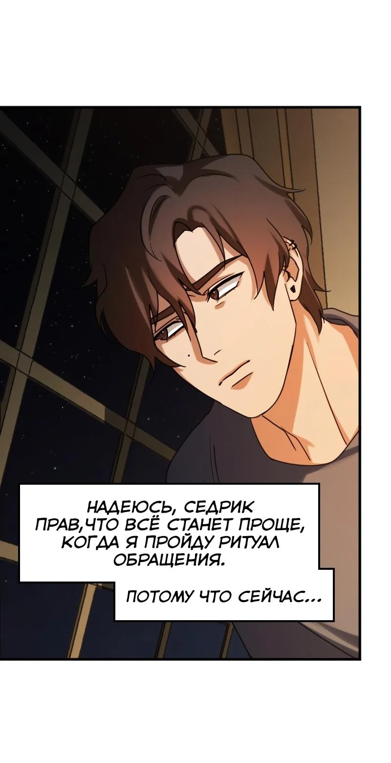 Манга Любовь кусает - Глава 13 Страница 27