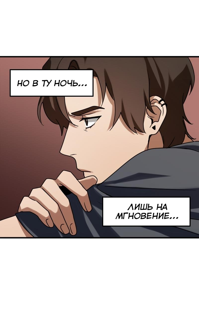 Манга Любовь кусает - Глава 13 Страница 38