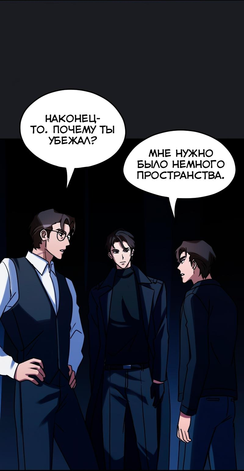 Манга Любовь кусает - Глава 13 Страница 21