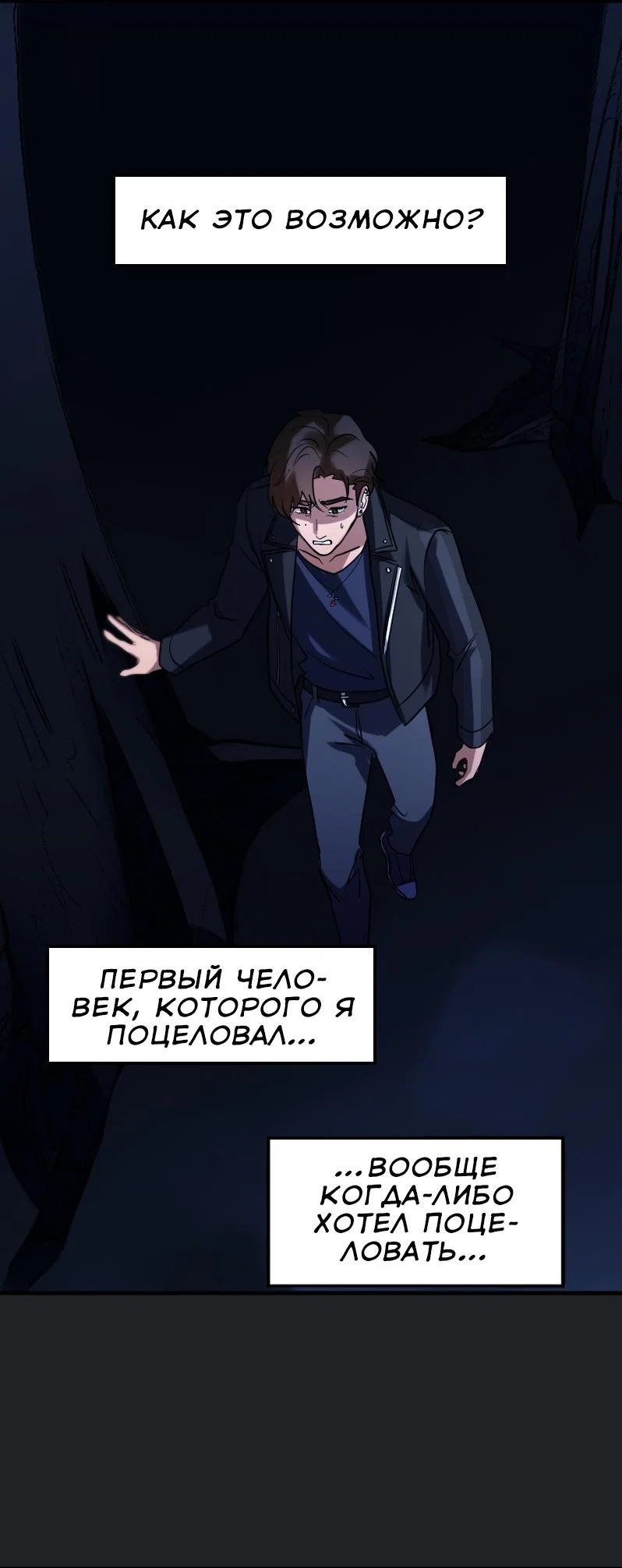 Манга Любовь кусает - Глава 12 Страница 44