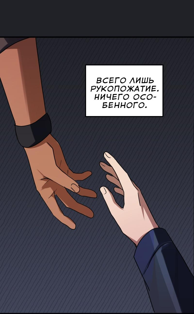 Манга Любовь кусает - Глава 12 Страница 37