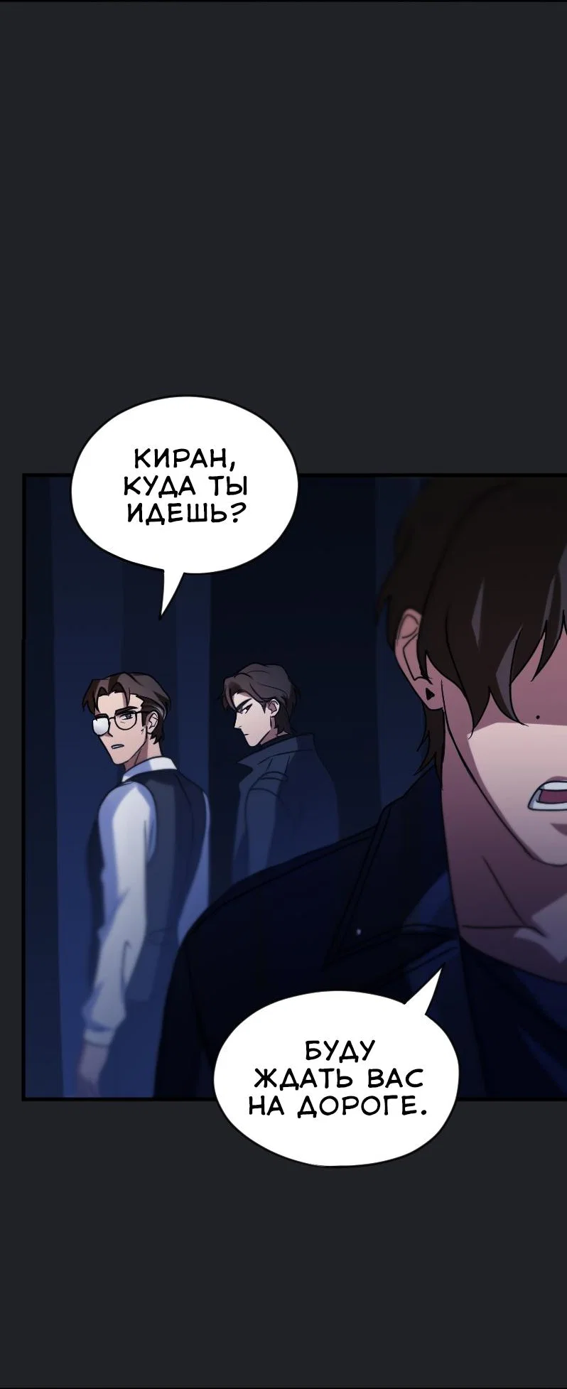 Манга Любовь кусает - Глава 12 Страница 43