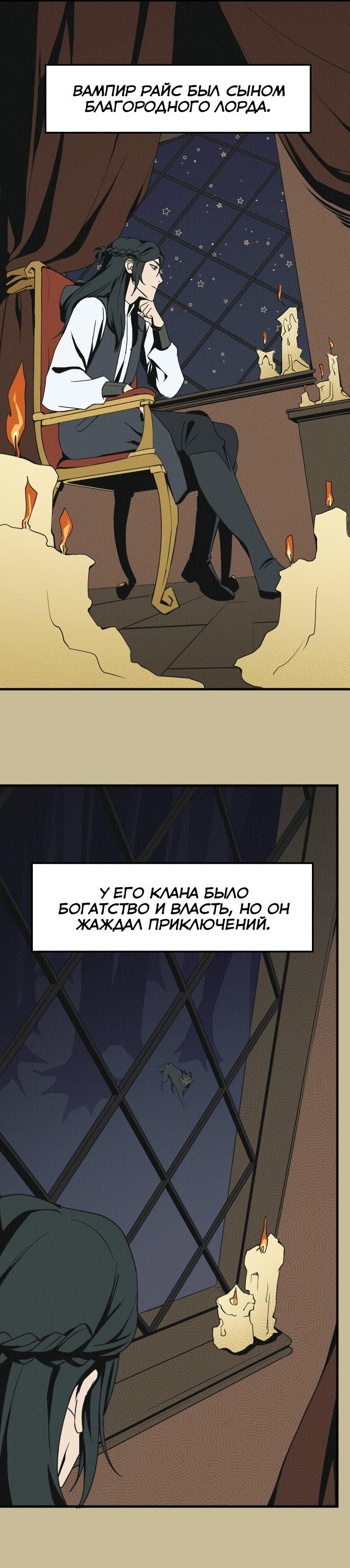 Манга Любовь кусает - Глава 11 Страница 11