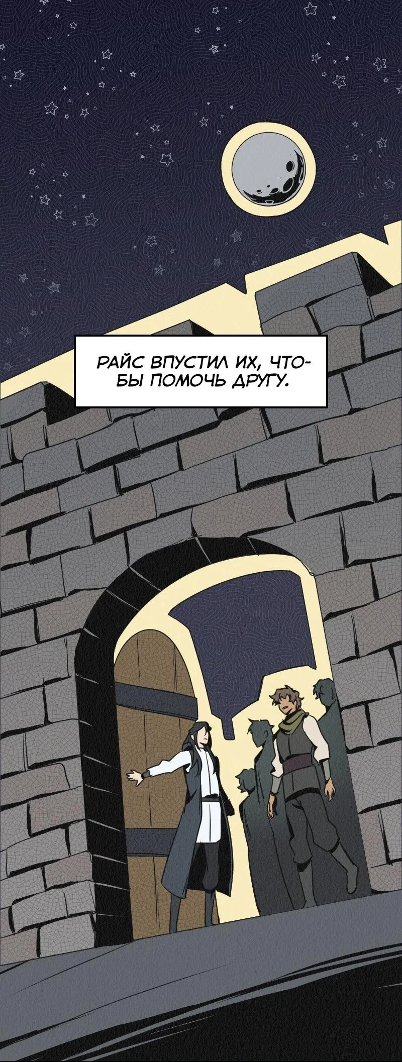 Манга Любовь кусает - Глава 11 Страница 27