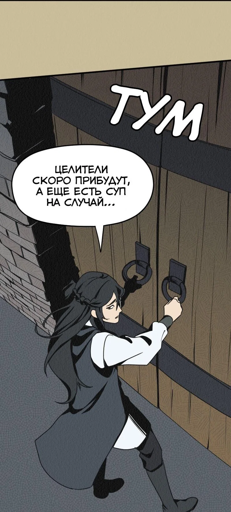 Манга Любовь кусает - Глава 11 Страница 28