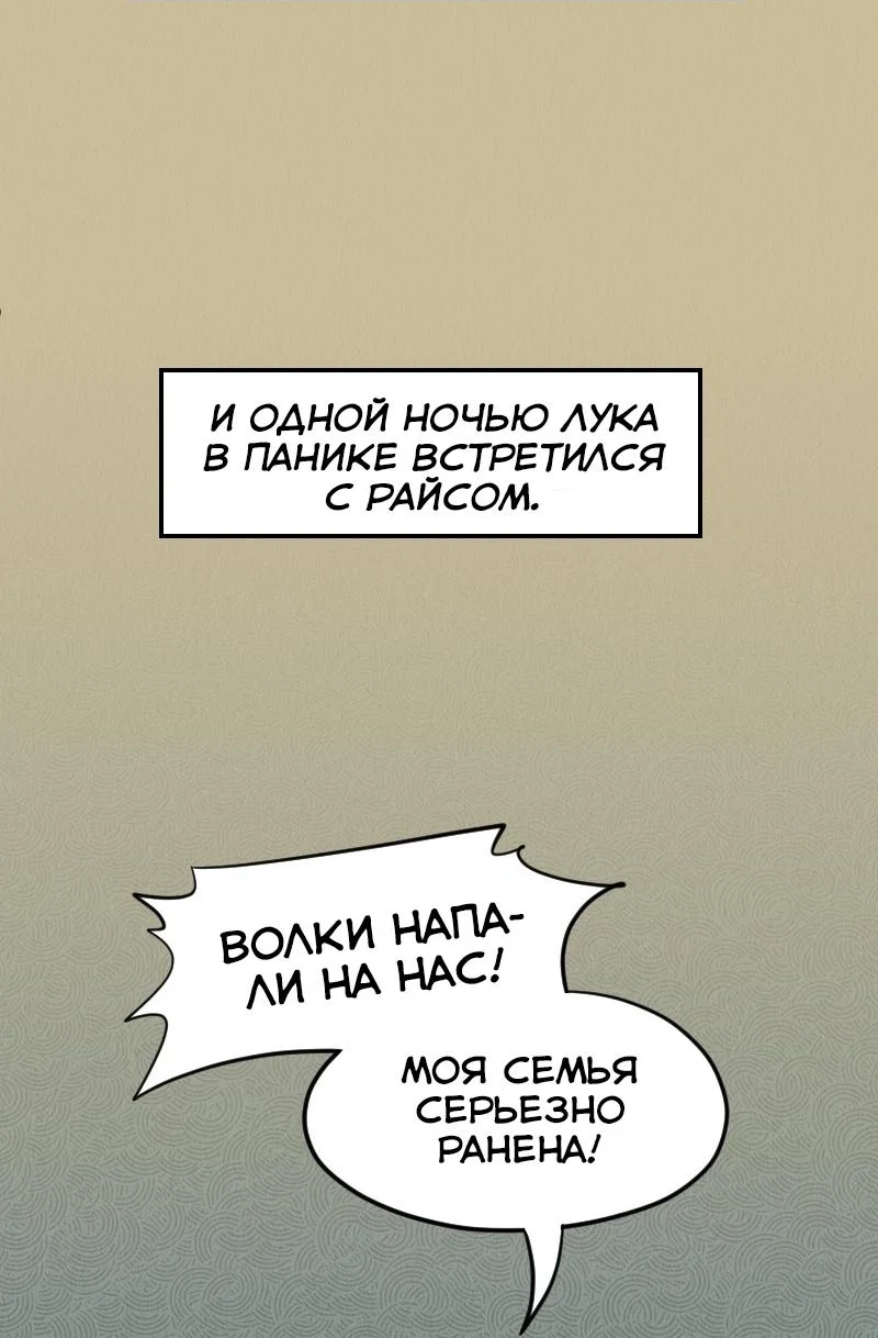 Манга Любовь кусает - Глава 11 Страница 24