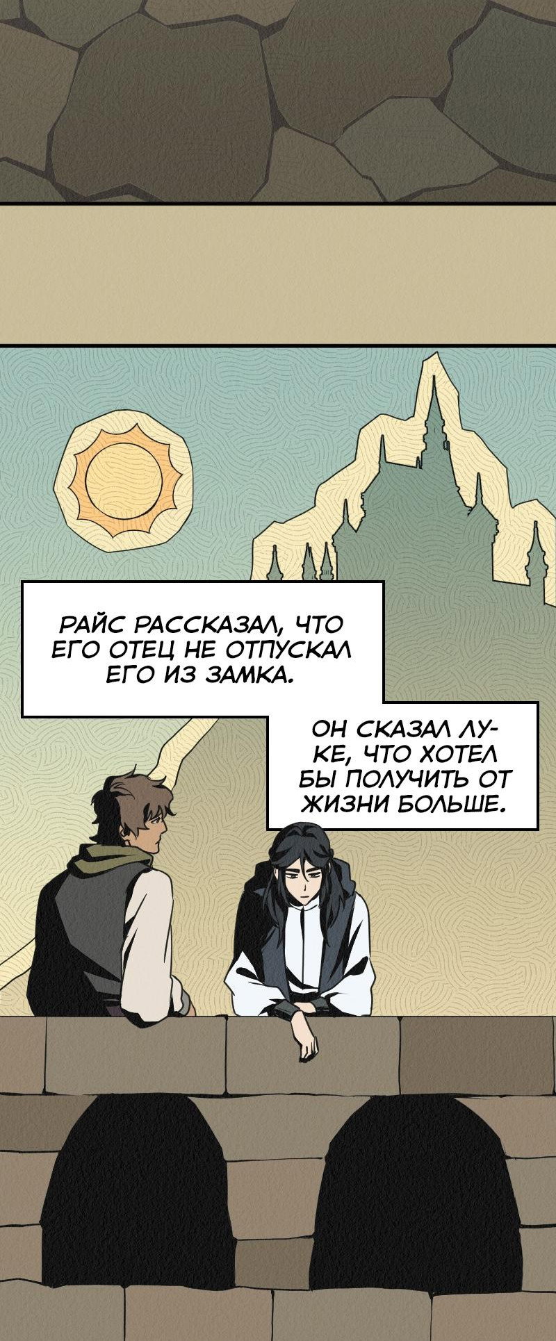 Манга Любовь кусает - Глава 11 Страница 19