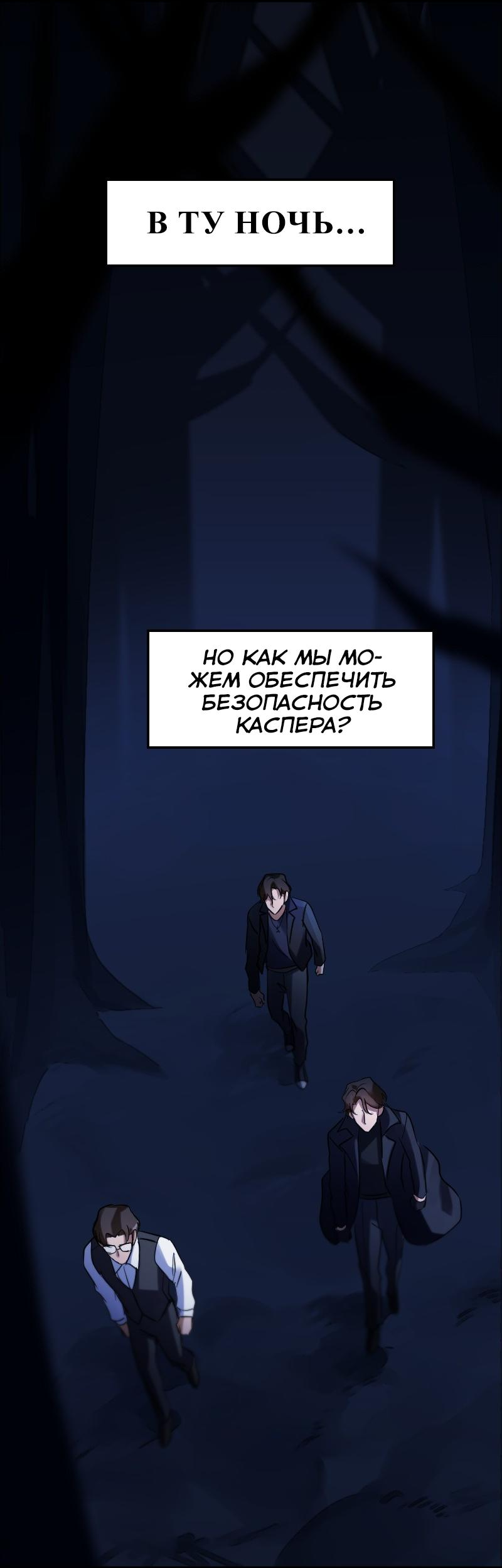 Манга Любовь кусает - Глава 11 Страница 40