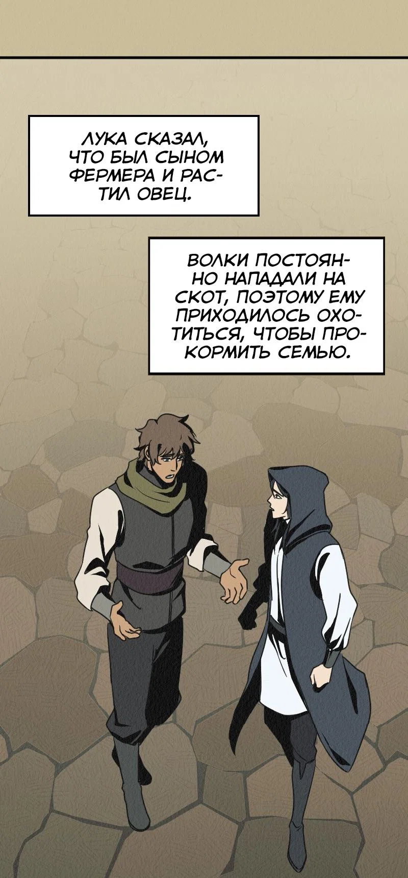 Манга Любовь кусает - Глава 11 Страница 18