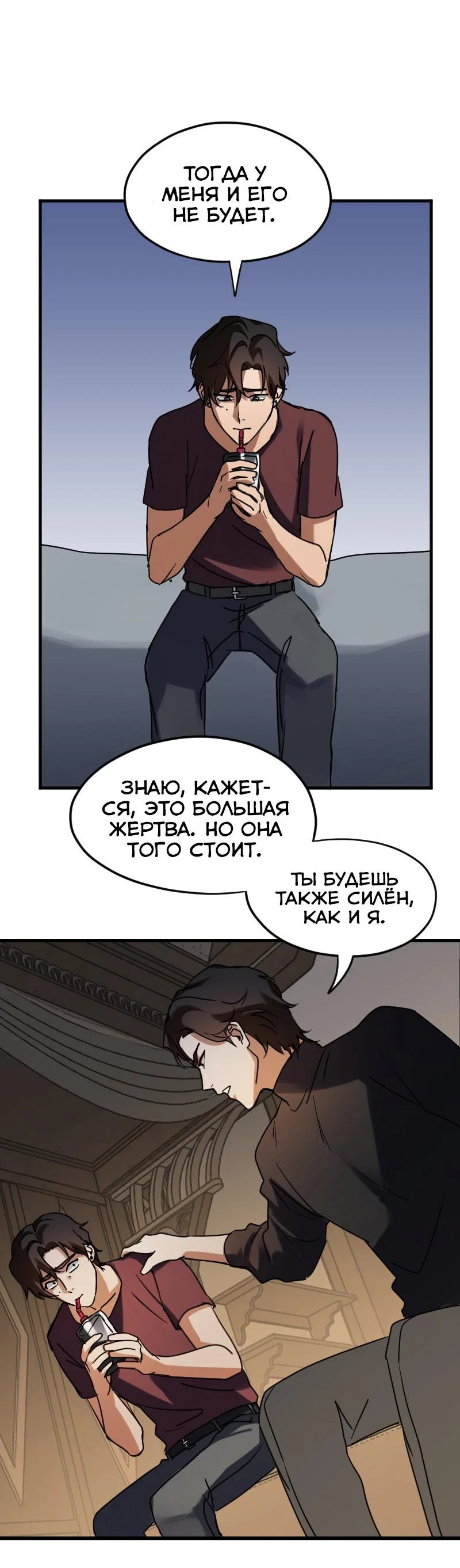 Манга Любовь кусает - Глава 10 Страница 32