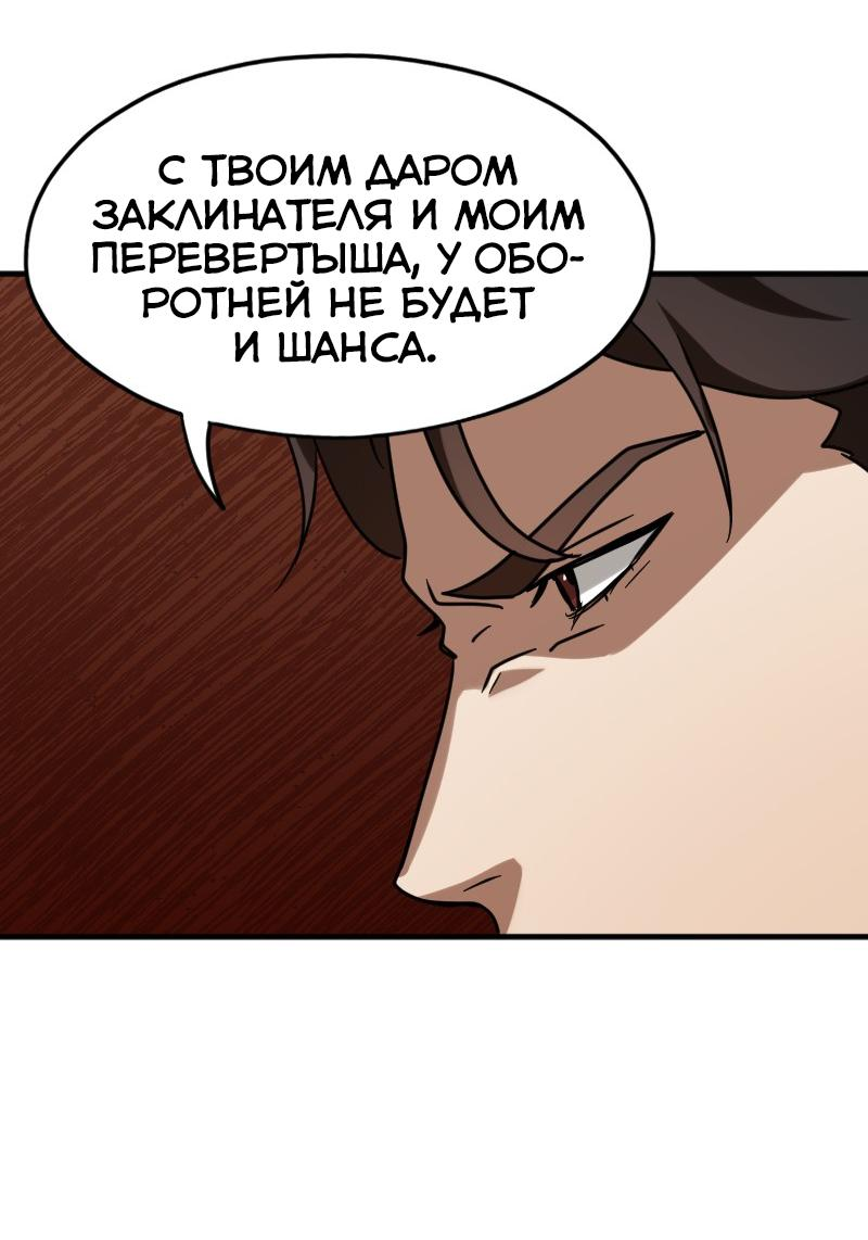 Манга Любовь кусает - Глава 10 Страница 33