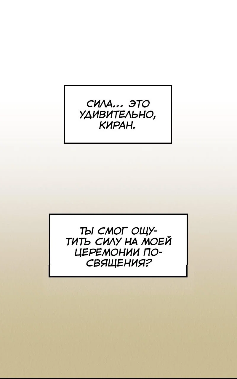 Манга Любовь кусает - Глава 10 Страница 28