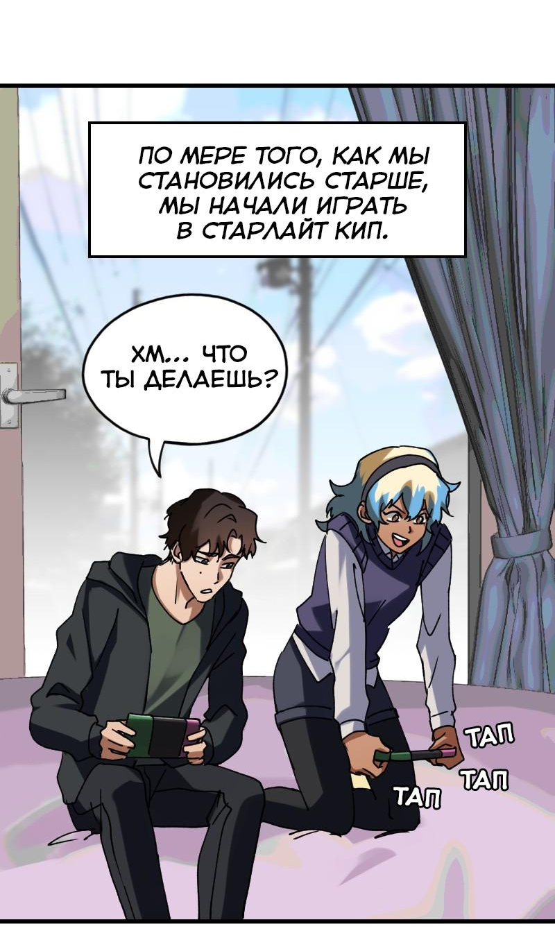 Манга Любовь кусает - Глава 8 Страница 5