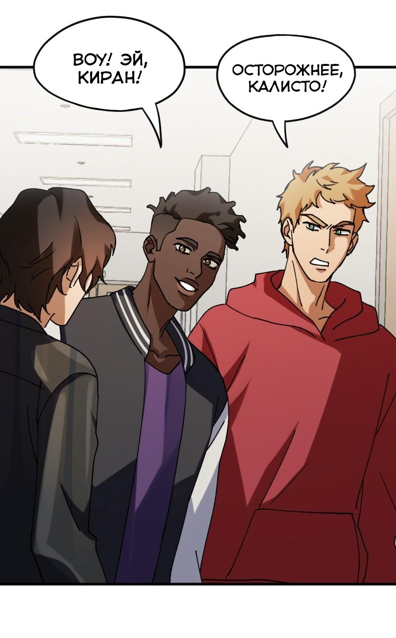 Манга Любовь кусает - Глава 8 Страница 15