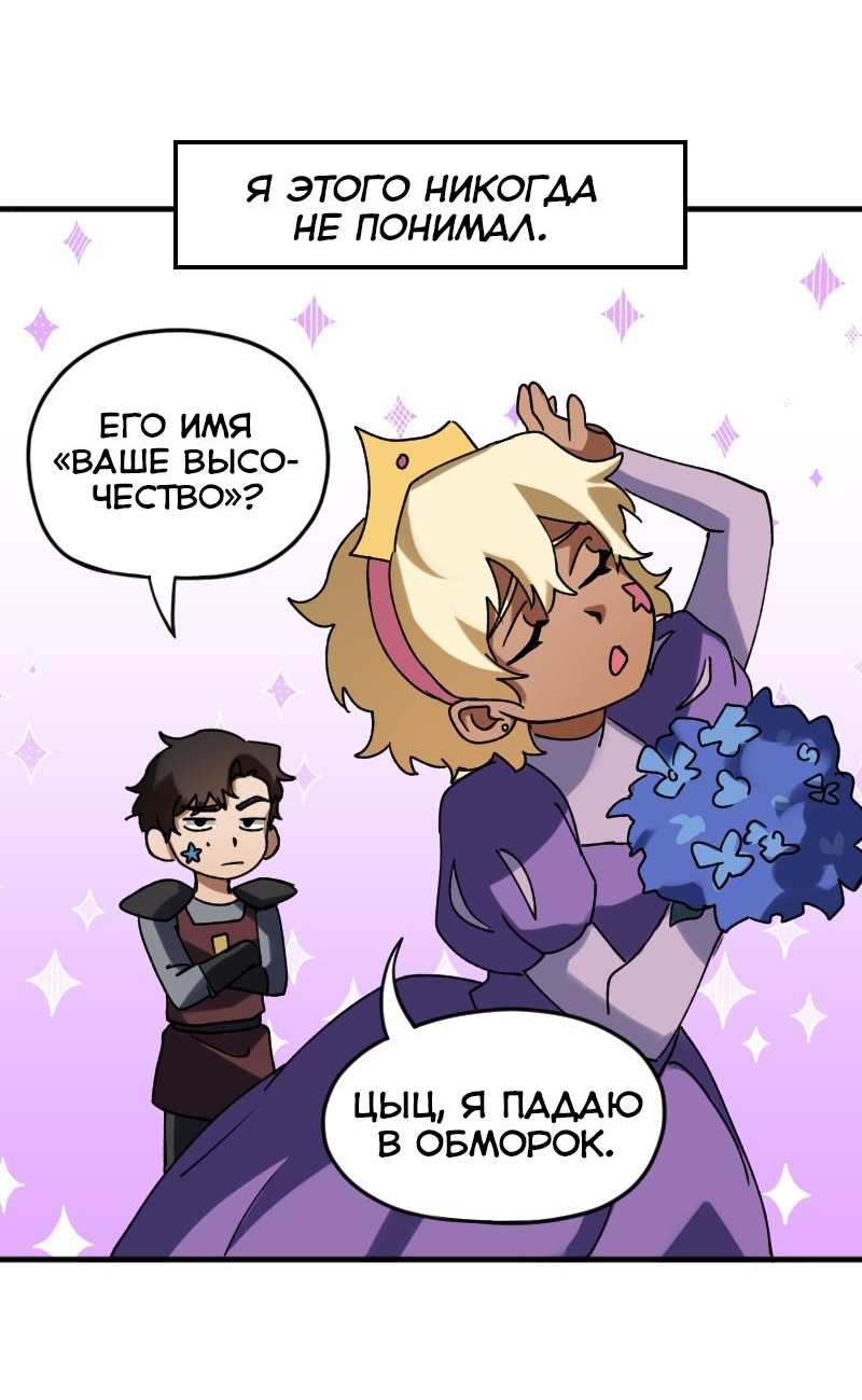 Манга Любовь кусает - Глава 8 Страница 4