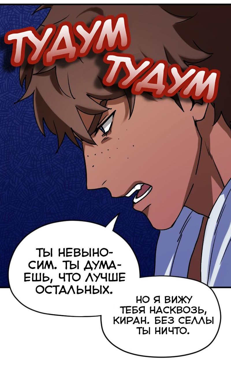 Манга Любовь кусает - Глава 8 Страница 31