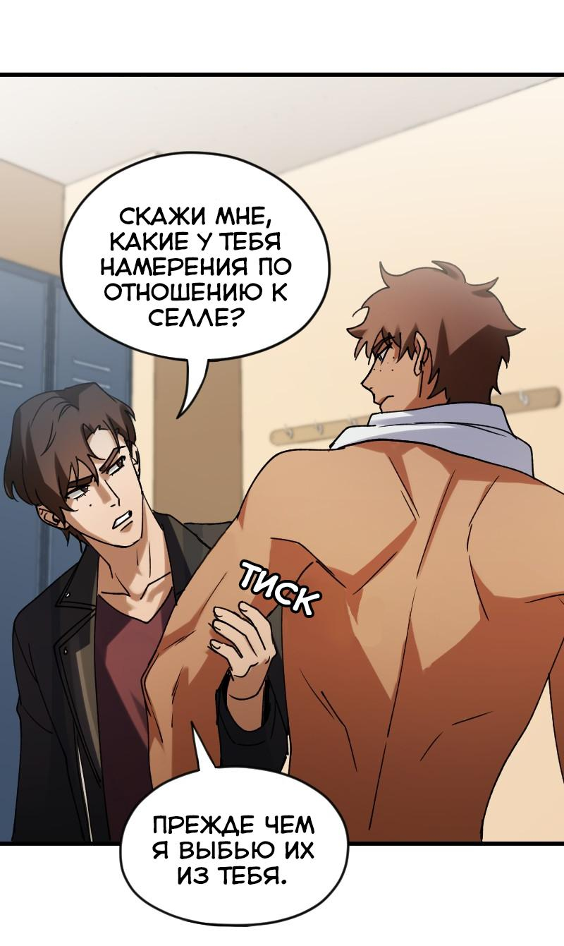 Манга Любовь кусает - Глава 8 Страница 29
