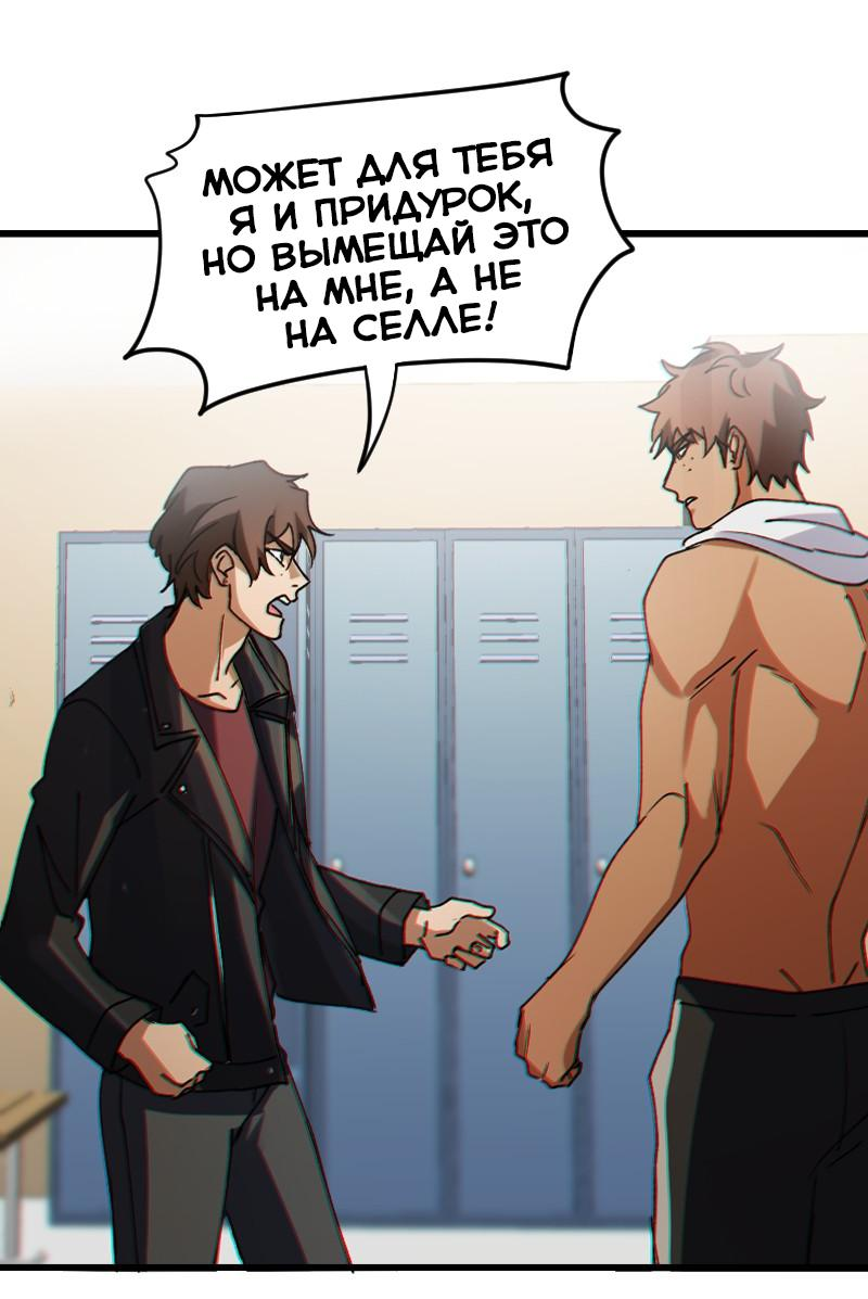 Манга Любовь кусает - Глава 8 Страница 34